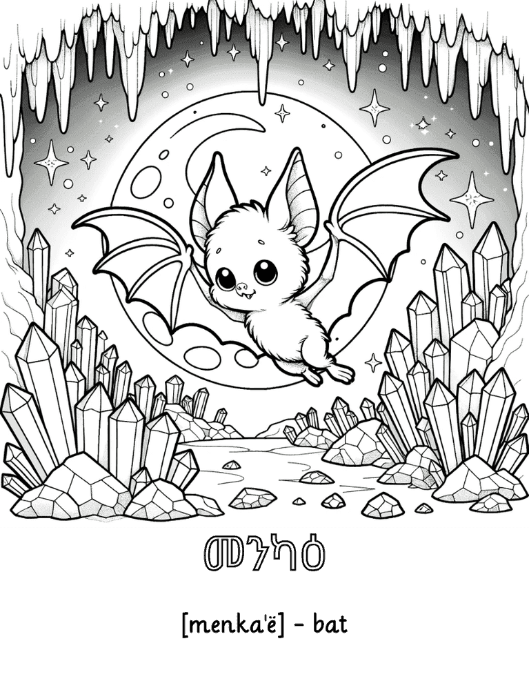 Interior page 2 of Tigrinya - English Animals Coloring Book for Kids Ages 4-8 - Click to view on Amazon